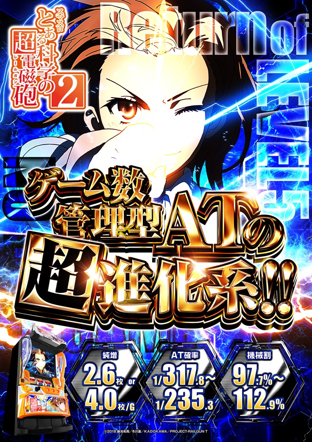 ベラジオスロットオペラ43店の最新情報画像