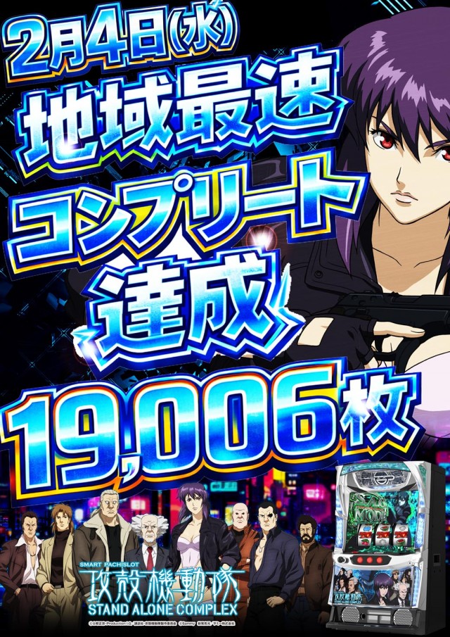 ベラジオスロットオペラ43店の最新情報画像