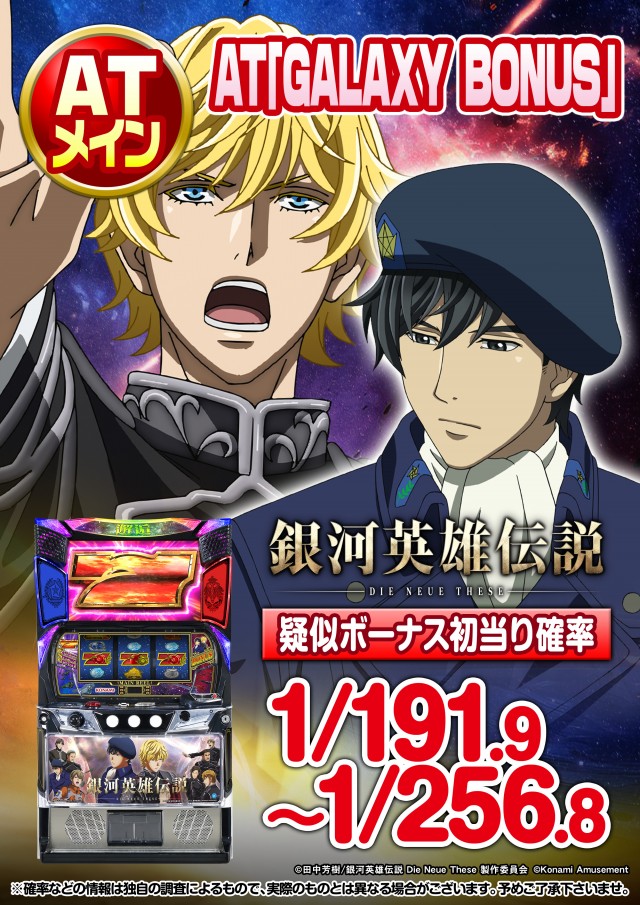 ベラジオスロットオペラ43店の最新情報画像