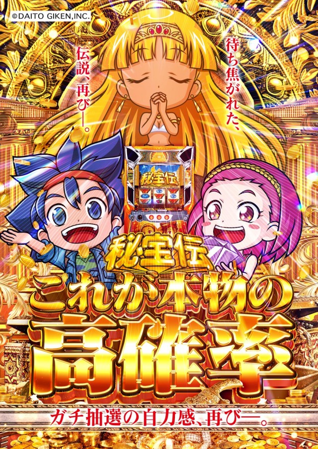 ベラジオスロットオペラ43店の最新情報画像