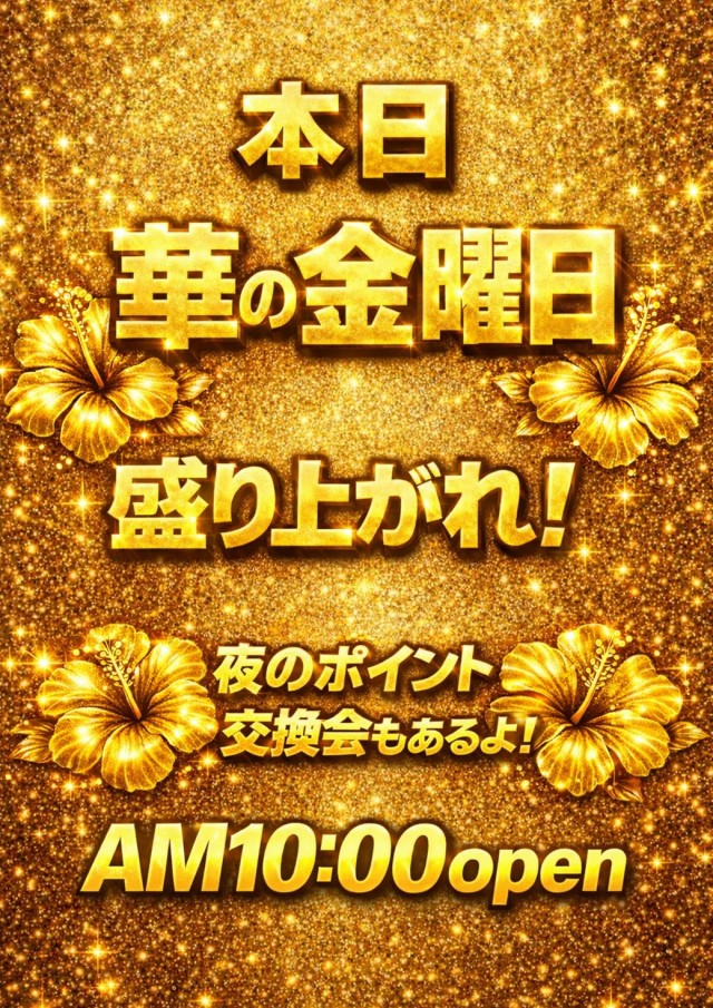 ベラジオスロットオペラ43店の最新情報画像