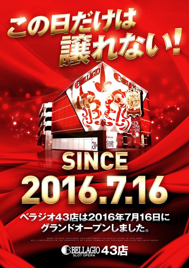 ベラジオスロットオペラ43店の最新情報画像