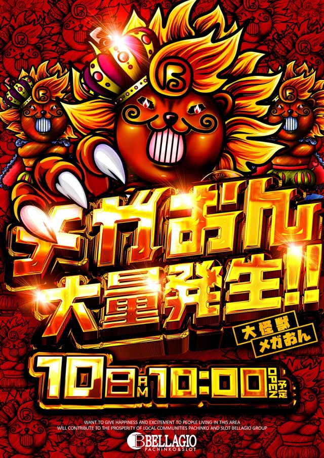 ベラジオスロットオペラ43店の最新情報画像