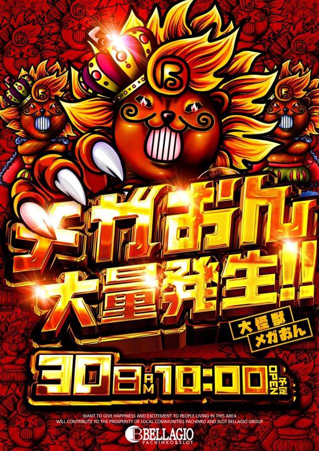 ベラジオスロットオペラ43店の最新情報画像