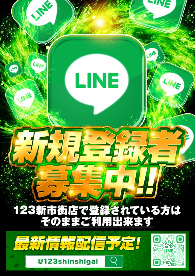 １２３+N新市街店の最新情報画像
