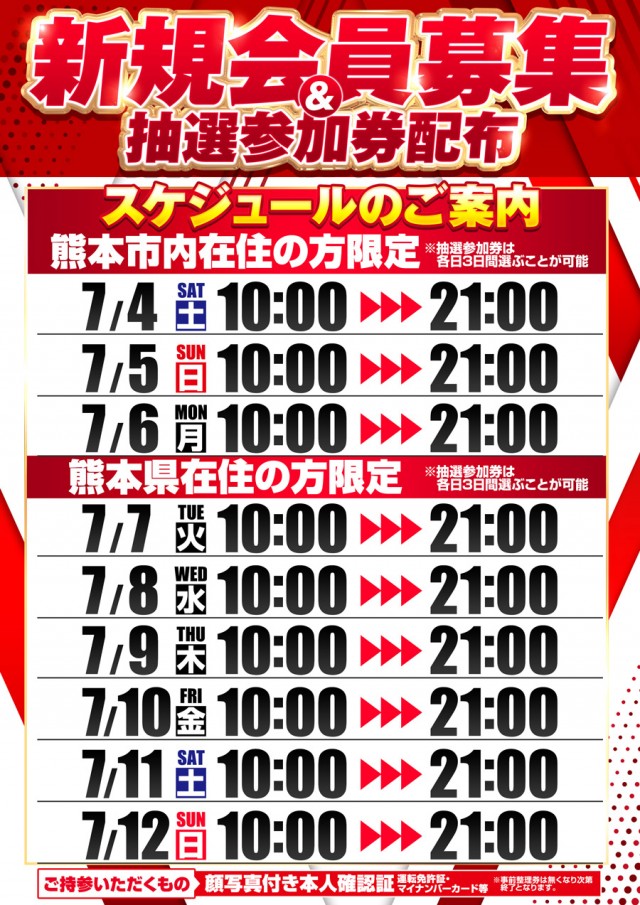 １２３+N新市街店の最新情報画像