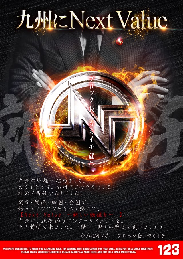 123新市街店の最新情報画像