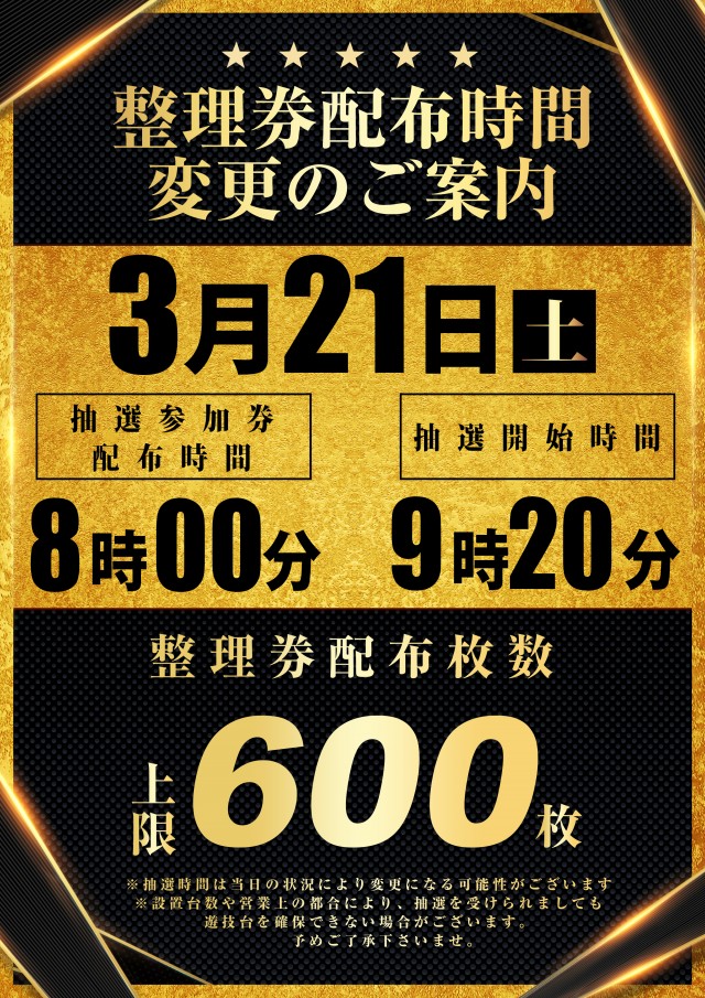 123新市街店の最新情報画像