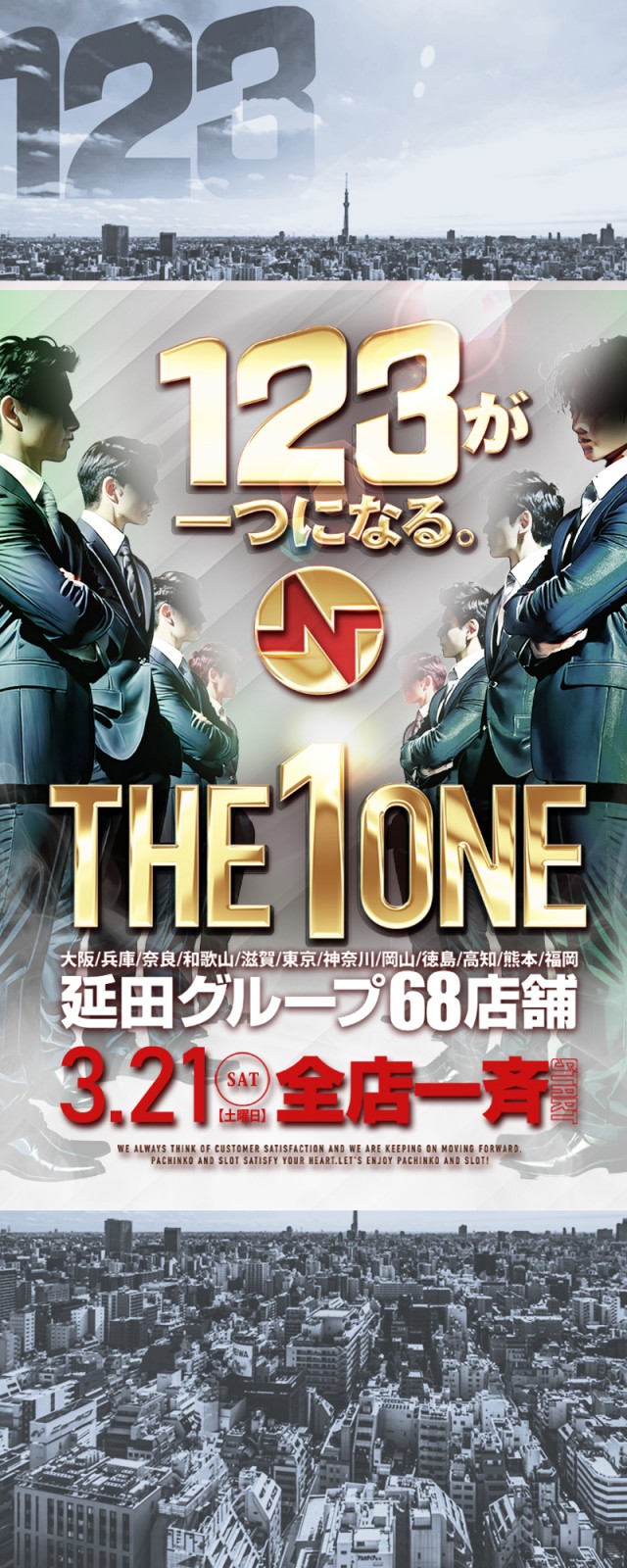 123新市街店の最新情報画像