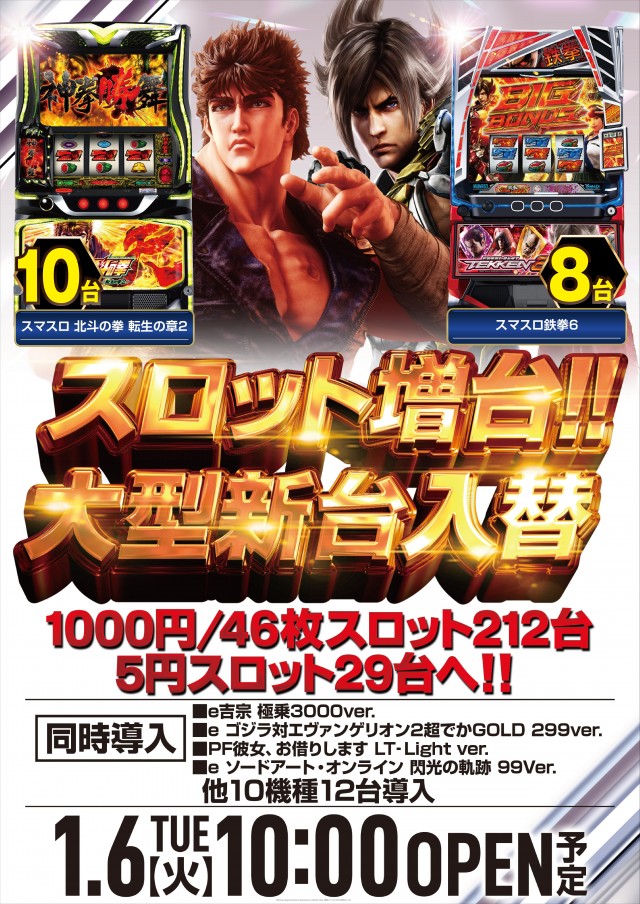 ガイア大島店 の最新情報画像