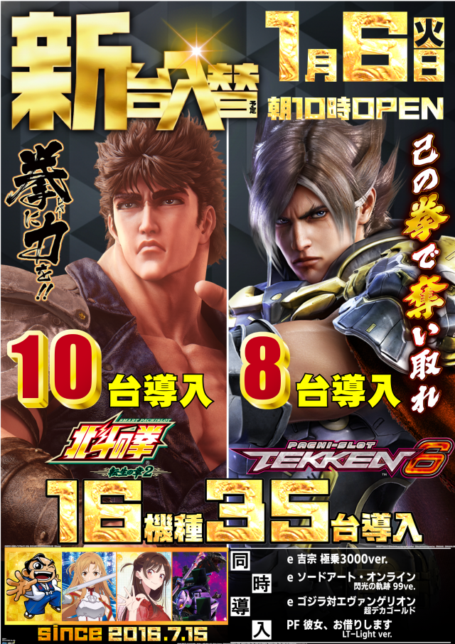 ガイア大島店 の最新情報画像