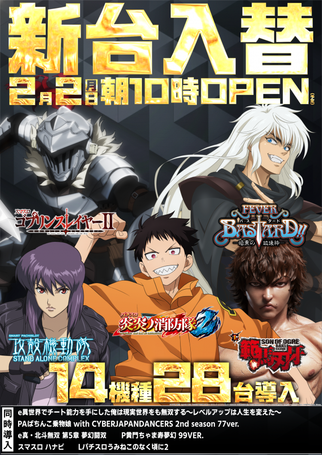 ガイア大島店 の最新情報画像