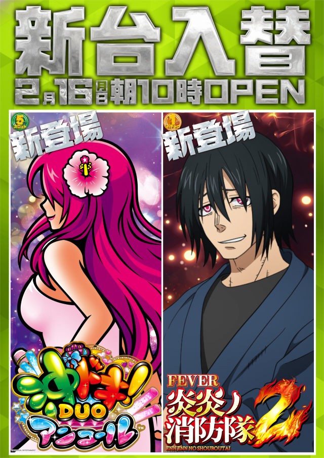 ガイア大島店 の最新情報画像