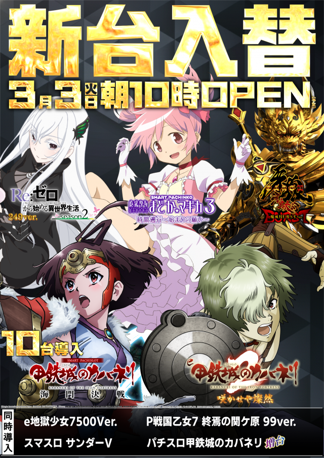 ガイア大島店 の最新情報画像