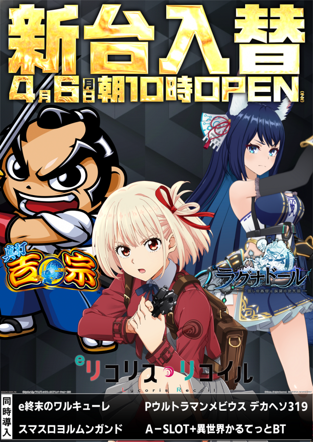 ガイア大島店 の最新情報画像