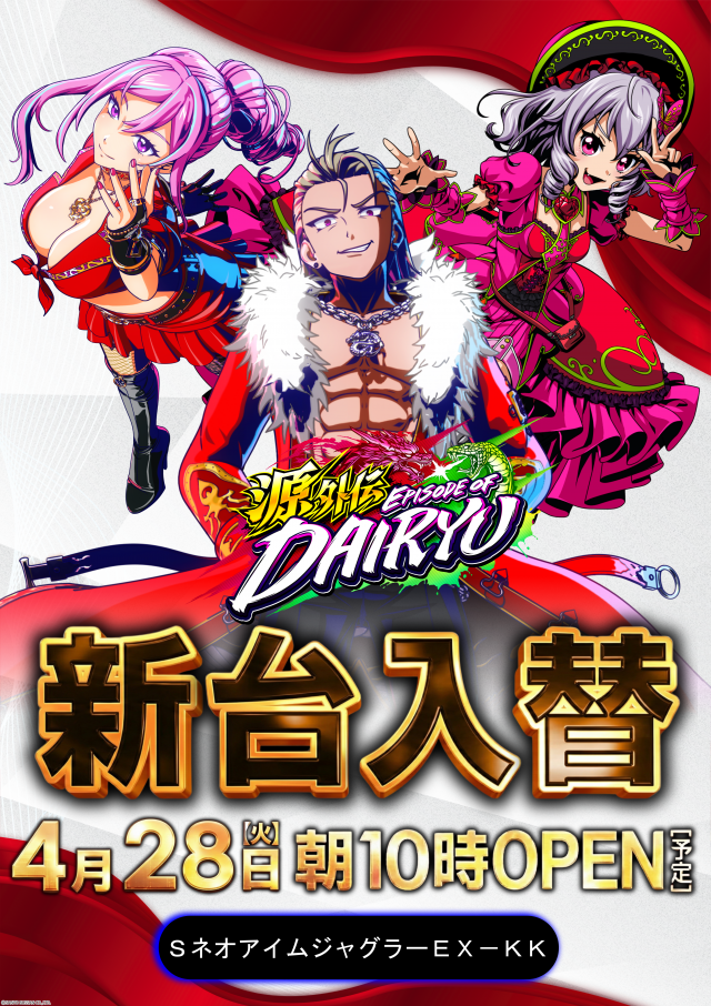 ガイア大島店 の最新情報画像