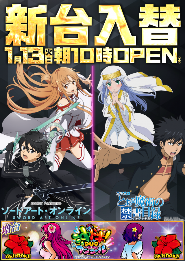 ガイア大島店 の最新情報画像