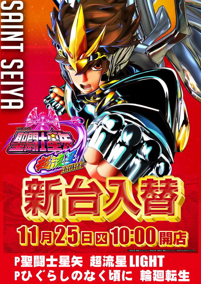 ガイア大島店 の最新情報画像