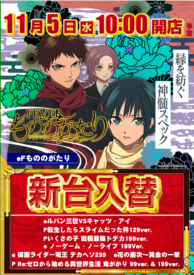 ガイア大島店 の最新情報画像