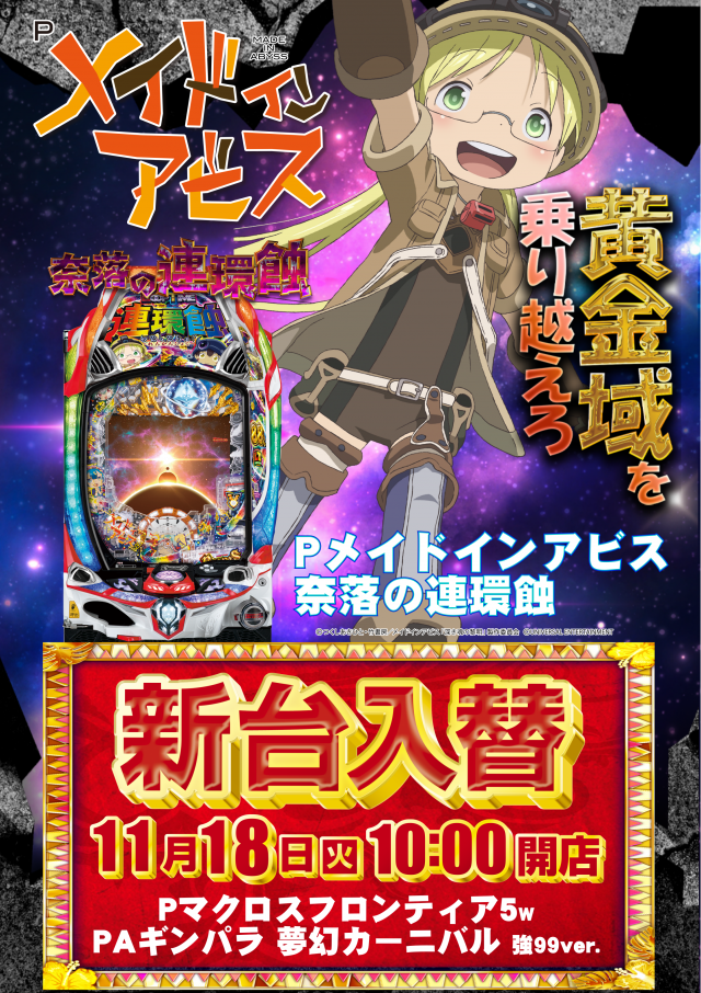 ガイア大島店 の最新情報画像