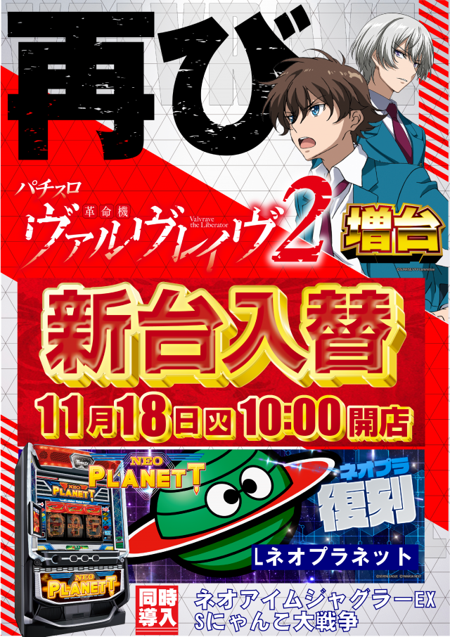 ガイア大島店 の最新情報画像