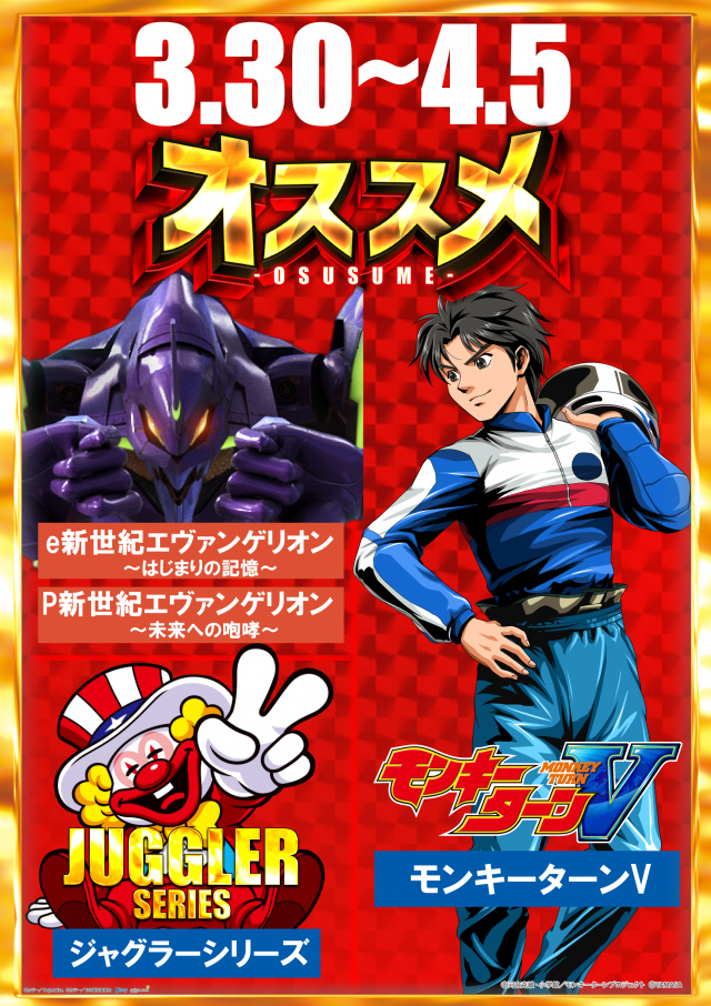 ガイア大島店 の最新情報画像