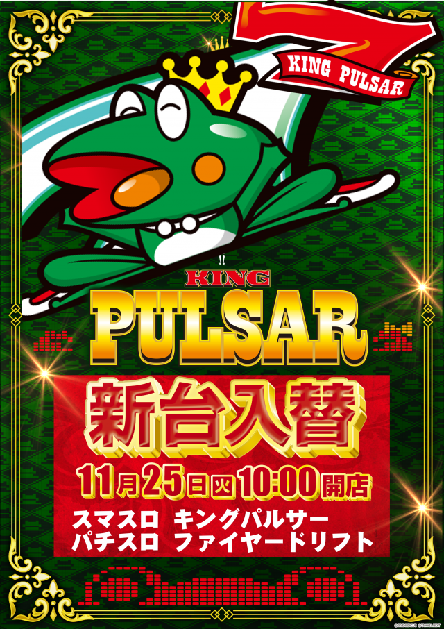 ガイア大島店 の最新情報画像