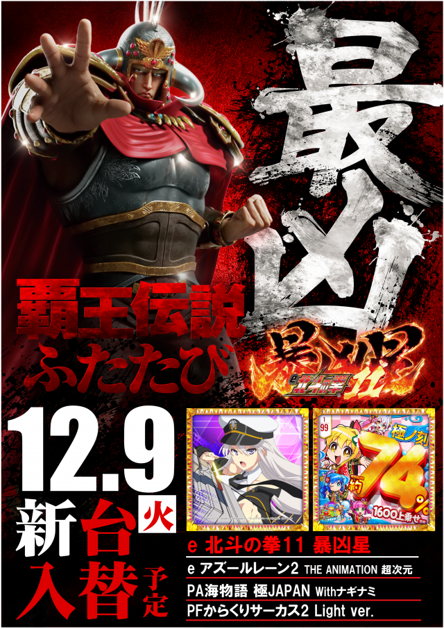 ガイア大島店 の最新情報画像