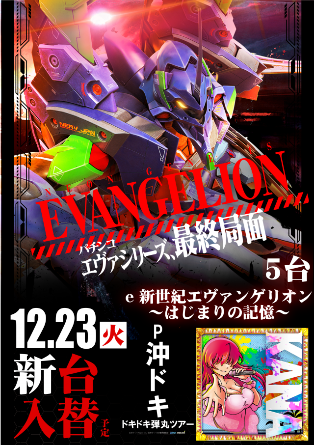 ガイア大島店 の最新情報画像