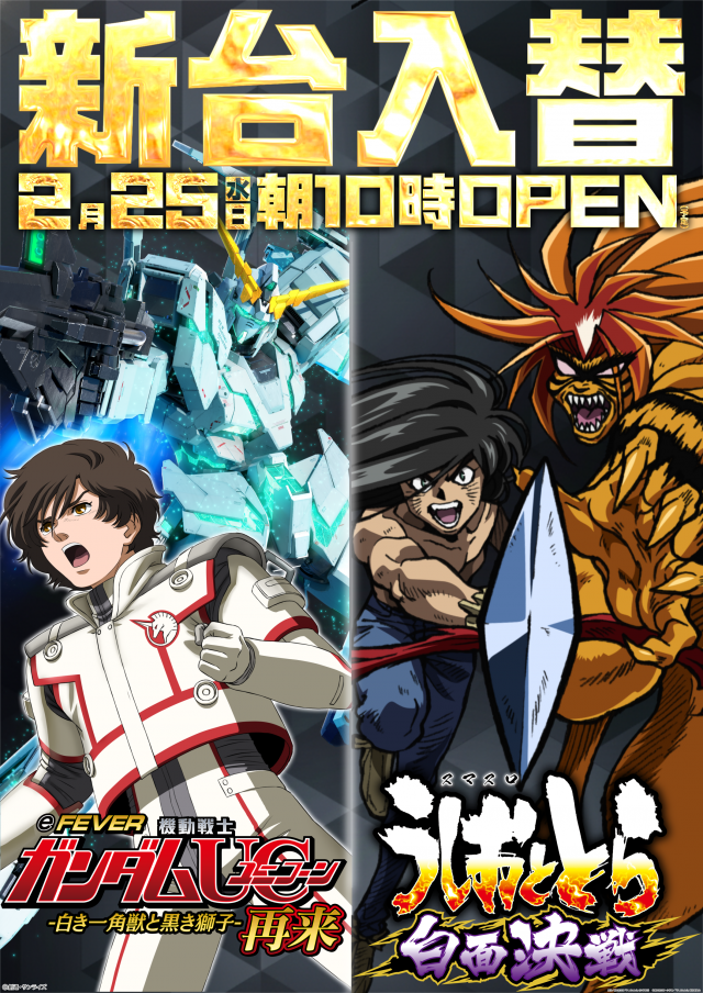 ガイア大島店 の最新情報画像