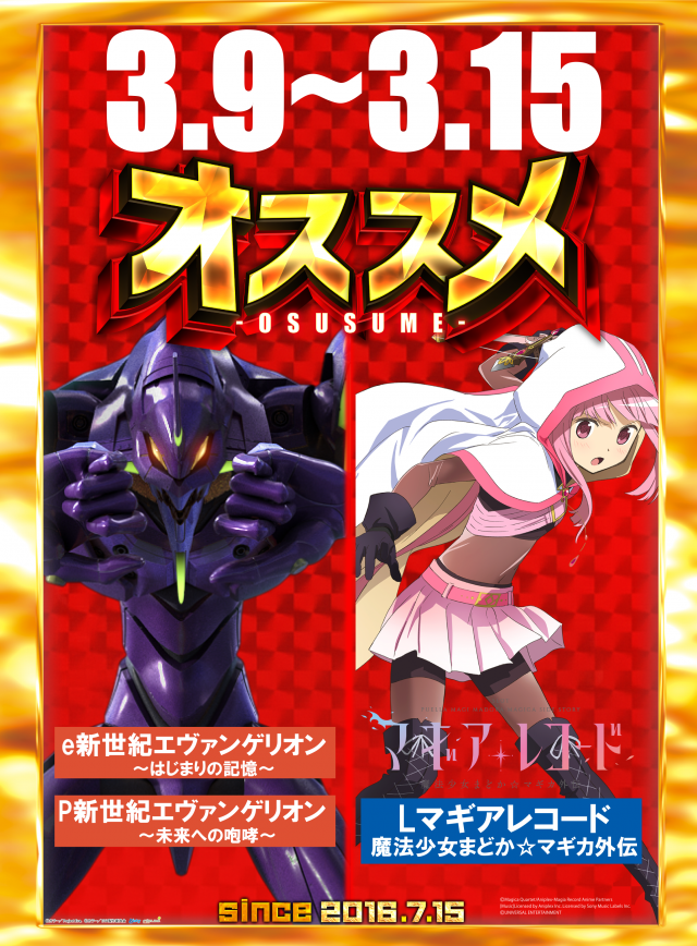 ガイア大島店 の最新情報画像