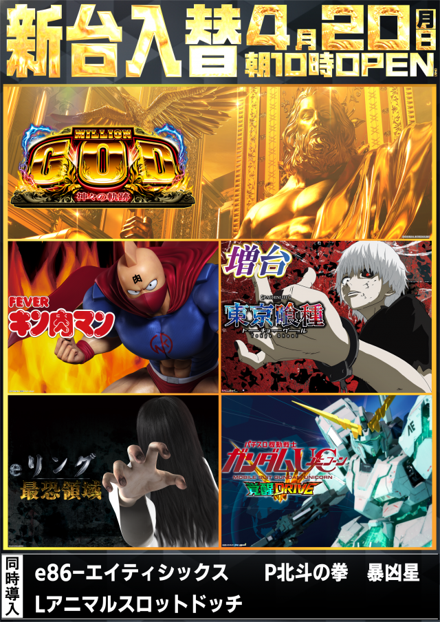 ガイア大島店 の最新情報画像