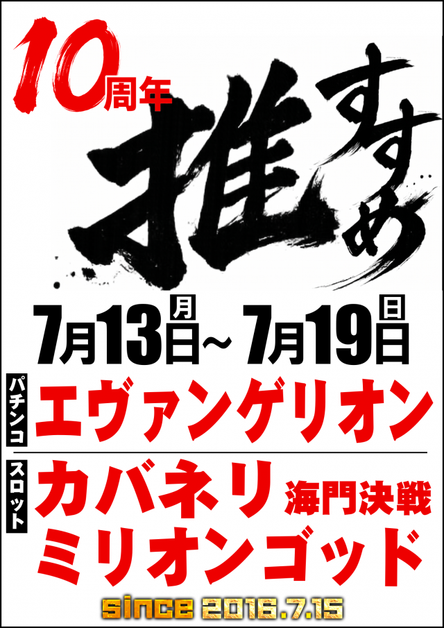ガイア大島店 の最新情報画像
