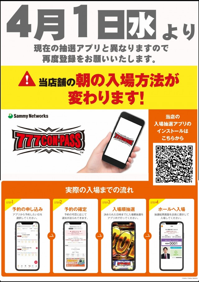 ガイア大島店 の最新情報画像