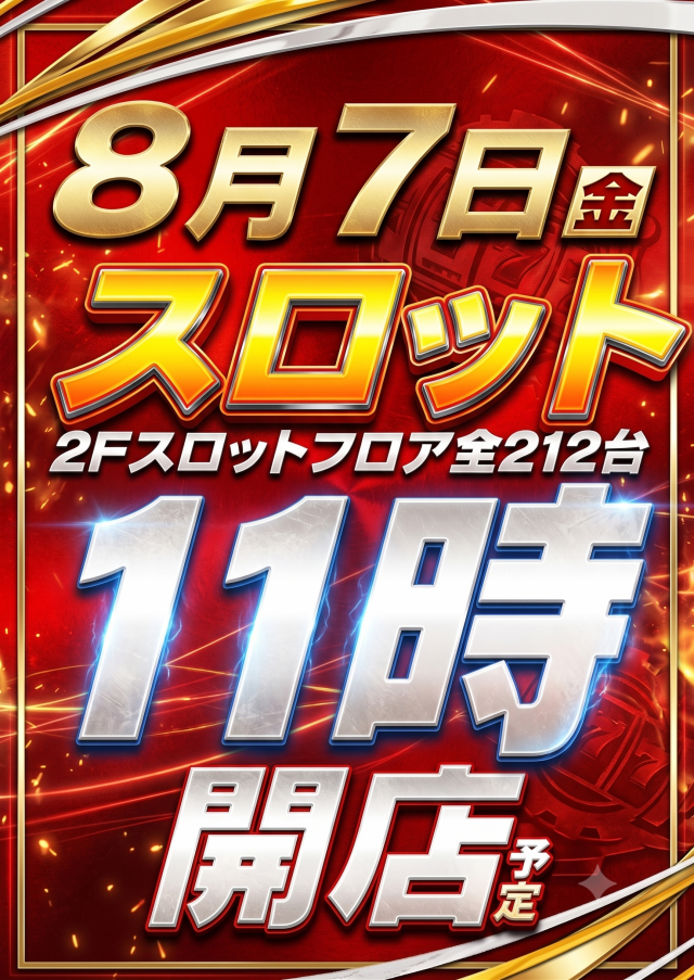 ガイア大島店 の最新情報画像