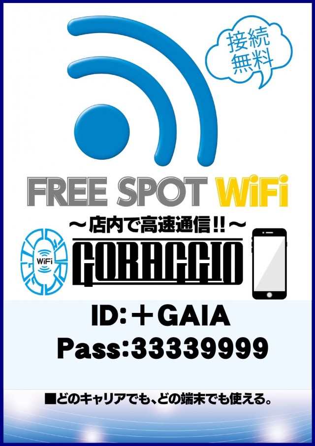 ガイア大島店 の最新情報画像