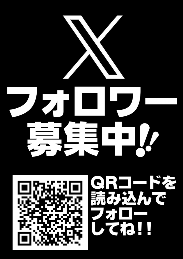 ガイア大島店 の最新情報画像