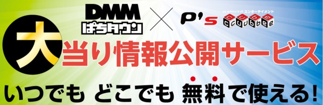 ガイア大島店 の最新情報画像