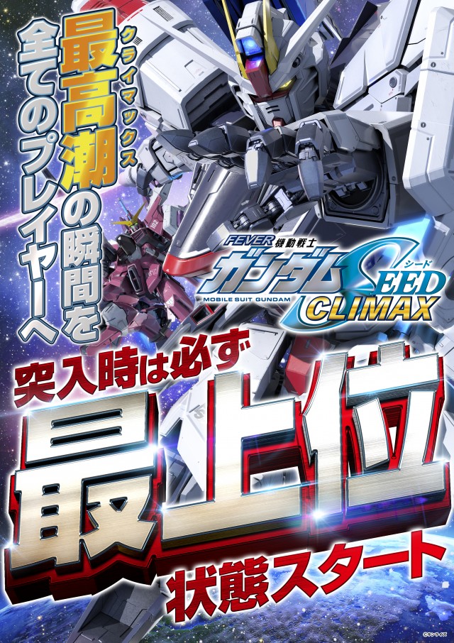 ガイア大島店 の最新情報画像