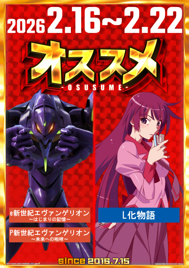 ガイア大島店 の最新情報画像