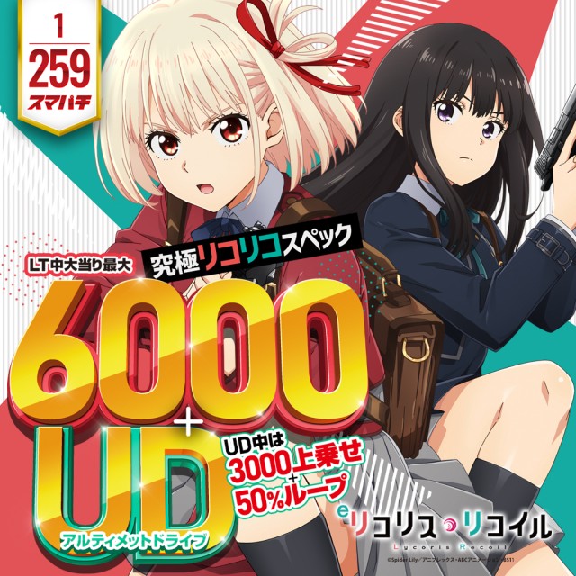 ガイア大島店 の最新情報画像