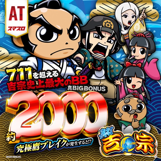 ガイア大島店 の最新情報画像