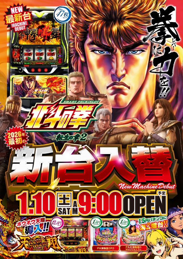 キコーナ石岡店の最新情報画像