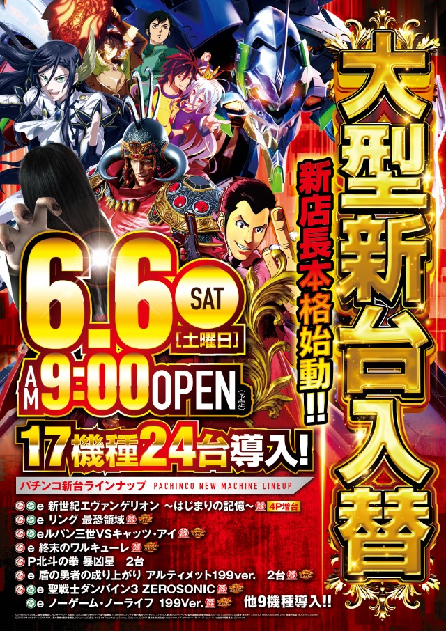 キコーナ石岡店の最新情報画像