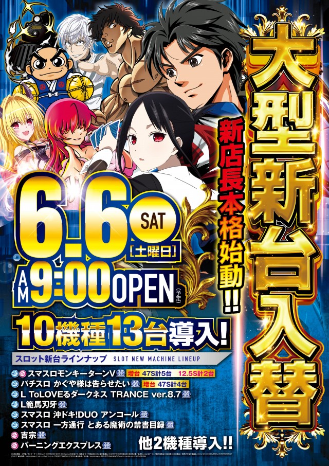 キコーナ石岡店の最新情報画像