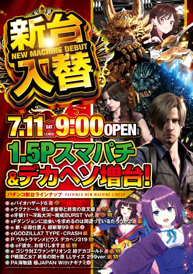 キコーナ石岡店の最新情報画像