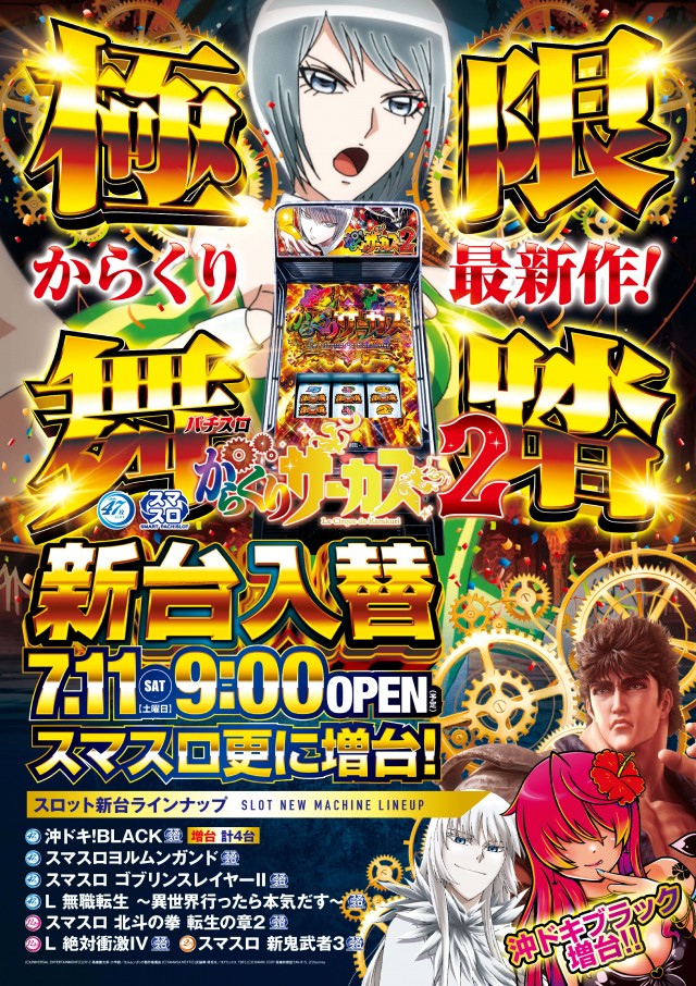 キコーナ石岡店の最新情報画像