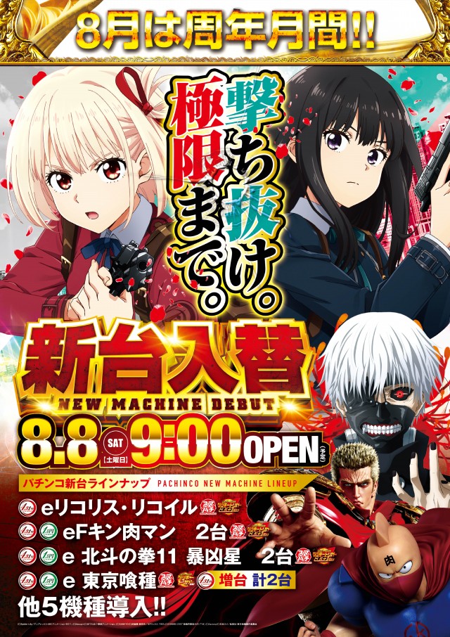 キコーナ石岡店の最新情報画像