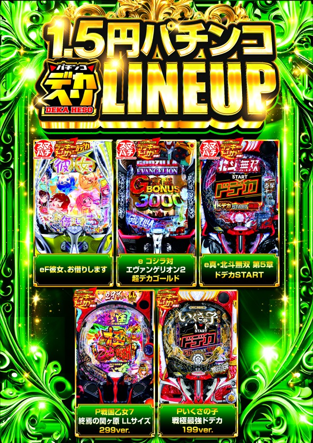 キコーナ石岡店の最新情報画像