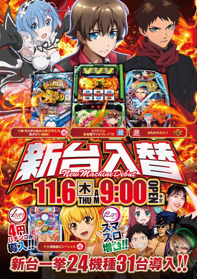 キコーナ石岡店の最新情報画像